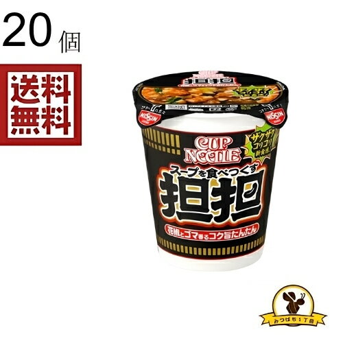 ザクザクコリコリな食感具材を、花椒が香るねりごまのコク旨な担担スープごと最後のひと口まで食べつくす!