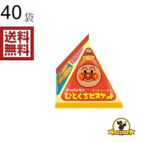 不二家 アンパンマン ひとくちビスケット x40袋