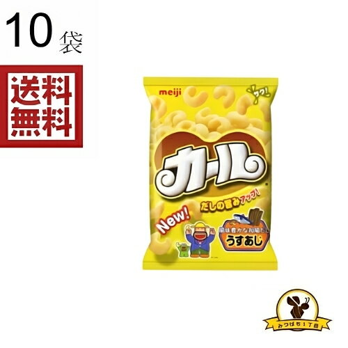明治 カール チーズあじ 68gx10袋