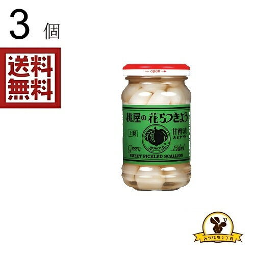 桃屋 花らっきょう 125g×3個