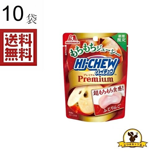森永 ハイチュウブプレミアム ふじりんご 32gx10個