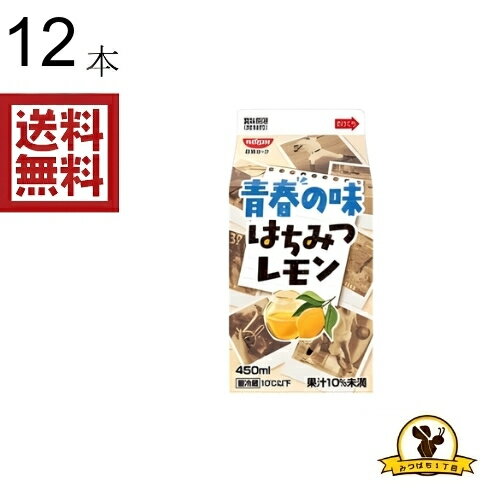 レモンのスッキリとした酸味とまろやかなはちみつの甘みがマッチした、 甘酸っぱい青春のはちみつレモン味。果汁10%未満使用。