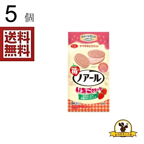 YBC 苺のノアール X5個