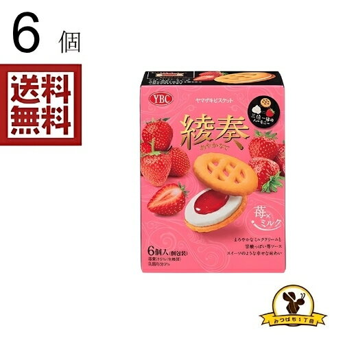 YBC 綾奏 苺ミルク 111g x6個