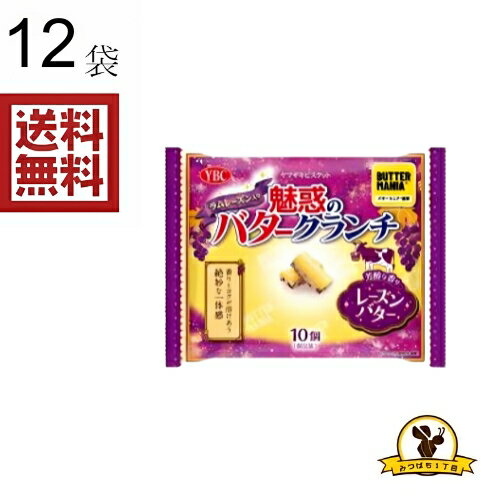 ラムレーズン入りのバタークッキークランチにバター風味クリームをホイップしたクッキークランチです。アルコール含む。