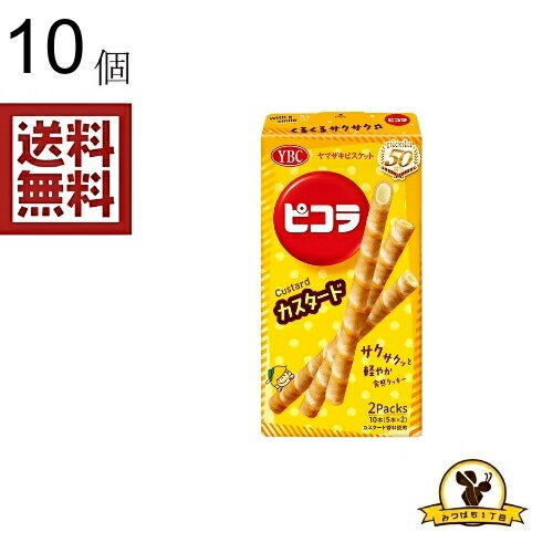 YBC ピコラ カスタード X10個