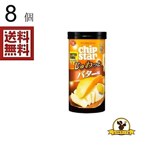 楽天市場】チップスター チョコレートの通販