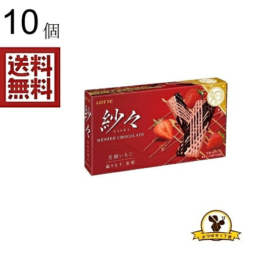ロッテ 紗々 芳醇いちご 69gX10個