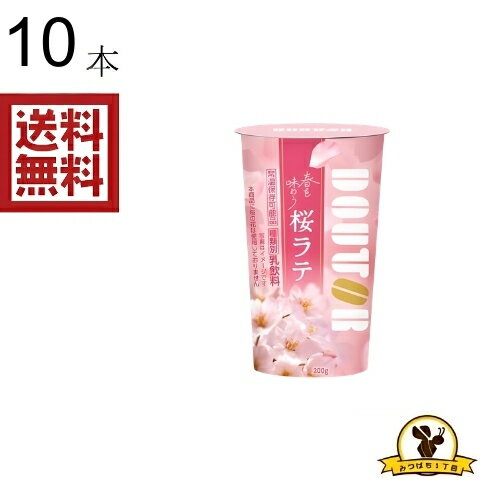 【冷蔵】ドトール 春を味わう桜ラテ 200GX10本