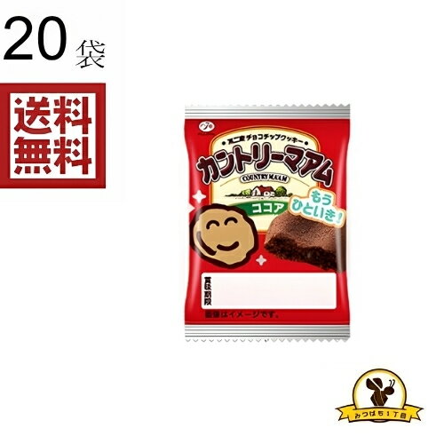 【クリックポスト】不二家 カントリーマアム ココア 1枚入 x20袋