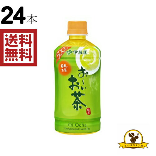 【伊藤園 ホット おーいお茶 緑茶の商品詳細】 〇ホットに適した「お〜いお茶」専用茶葉と製法など、鮮度にこだわり、加温によるお茶の劣化が少なく、温かくても、冷めても変わらないおいしさに仕上げました。 〇香りの高い専用茶葉を使用。 【品名・名称】 緑茶 【保存方法】 直射日光・高温多湿の場所を避けて保存してください。 【発売元、製造元、輸入元又は販売元】 伊藤園 リニューアルに伴い、パッケージ・内容等予告なく変更する場合がございます。予めご了承ください。 [飲料]