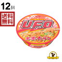 日清 焼そばU.F.O.濃い濃いたらこ 103gx12個 日清 焼そばU.F.O.濃い濃いたらこ 103gx12個