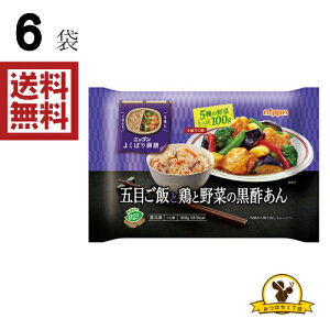 【冷凍】オーマイ よくばり御膳 五目ご飯と鶏と野菜の黒酢あん x6袋