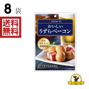 【明治屋 おいしいうずらベーコンの商品詳細】 〇ビールがすすむ美味しさにこだわった、ちょっと贅沢なおつまみ、「おいしいおつまみパウチ」 〇国産うずら卵と相性の良い角切りベーコンを組み合わせました。 〇ベーコンの旨味がうずら卵のおいしさを一層引き立てます。 〇すぐ食べれるようつま楊枝付きです。 【品名・名称】 おつまみ 【保存方法】 直射日光・高温多湿の場所を避けて保存してください。 【発売元、製造元、輸入元又は販売元】 明治屋 リニューアルに伴い、パッケージ・内容等予告なく変更する場合がございます。予めご了承ください。 [食品]