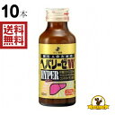 ゼリア ヘパリーゼW ハイパー 100mlx10本