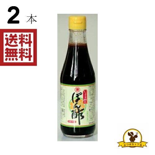 無添加　香り立つぽん酢 300ml（ビン）　★醸造丸大豆醤油をベースにゆず、だいだい、すだちの3種類の果汁を使用