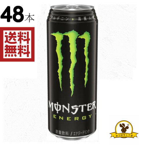 アサヒ モンスター エ