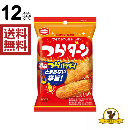 全国お取り寄せグルメスイーツランキング[おかき(91～120位)]第rank位