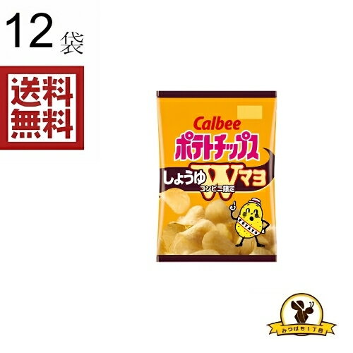 カルビー ポテトチップス しょうゆWマヨ 56gX12袋