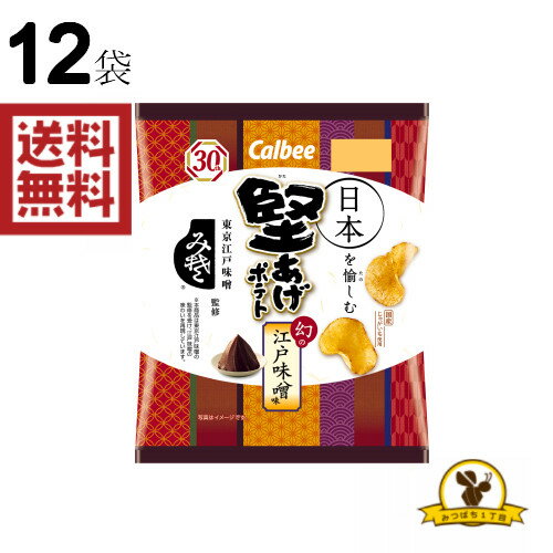 カルビー 堅あげポテト 幻の江戸味噌味 60g×12袋のサムネイル