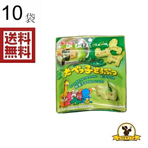 ギンビス 抹茶のたべっ子どうぶつ パウチ 40gx10袋