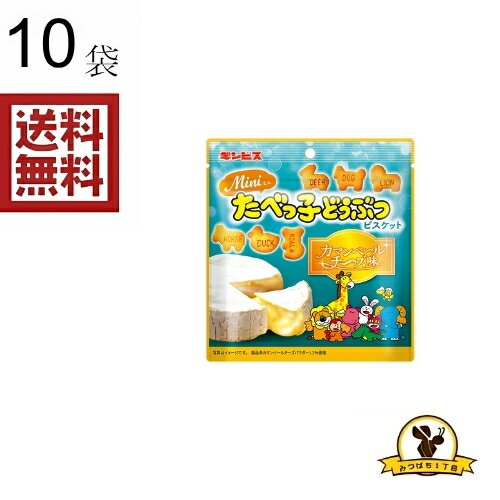 Rakuten - ギンビス ミニたべっ子チーズ パウチ x10袋