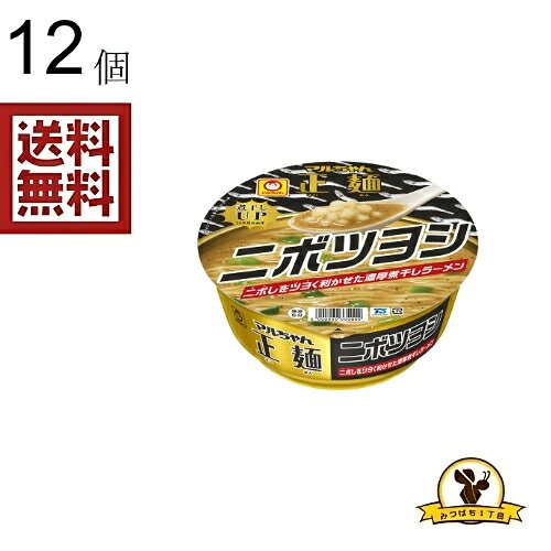 マルちゃん正麺 カップ ニボツヨシ
