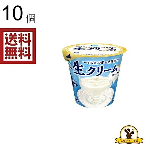 【冷蔵】タカナシ 生クリームヨーグルト 80GX10個