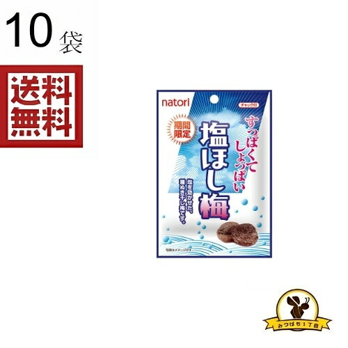 Rakuten - なとり 塩ほし梅 x10袋