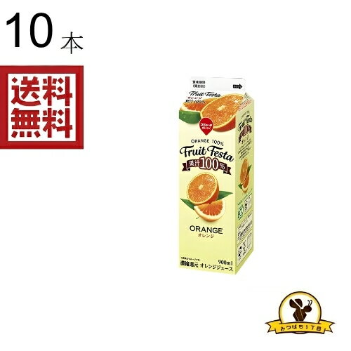 Rakuten - 【冷蔵】スジャータ オレンジ 100% 900MLX10本