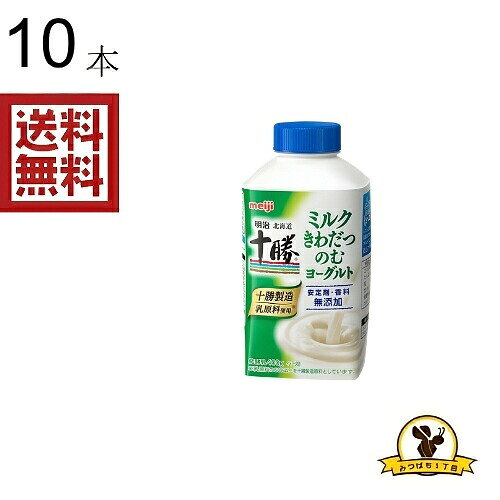 明治 北海道十勝ミルクきわだつのむYG 400gx10本
