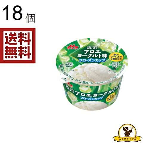 樂天商城 - 【冷凍】森永乳業 アロエヨーグルト味フローズン 118gx18個