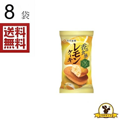 Rakuten - 丸中製菓 香る食感レモンケーキ x8袋