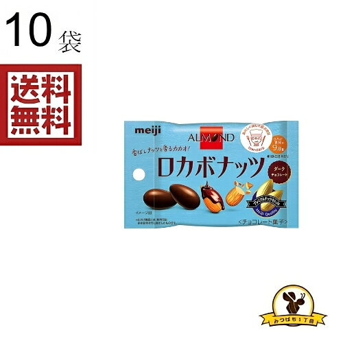 楽天市場】明治 アーモンドチョコ 小袋の通販