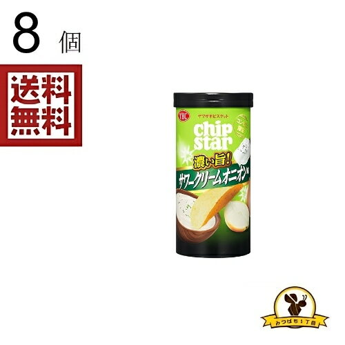 Rakuten - YBC チップスターS 濃い旨サワーC X8個