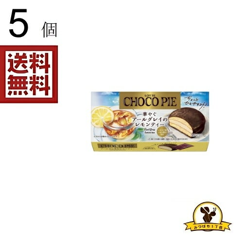 Rakuten - 【冷蔵】ロッテ チョコPアールグレイレモンティー x5個