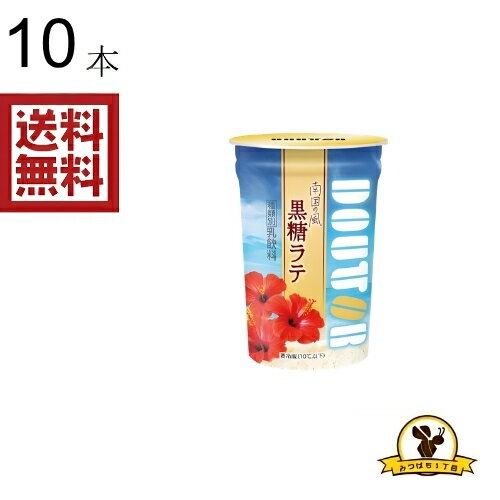 楽天市場】黒糖ラテの通販