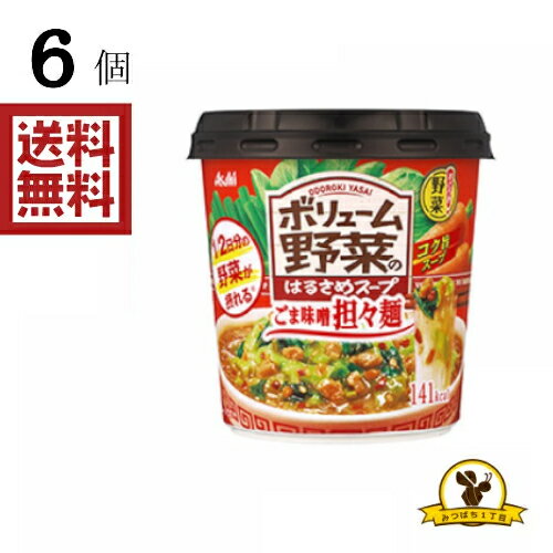 アサヒ おどろき野菜 ボリューム野菜のはるさめスープ ごま味噌担々麺 37.8gx6個