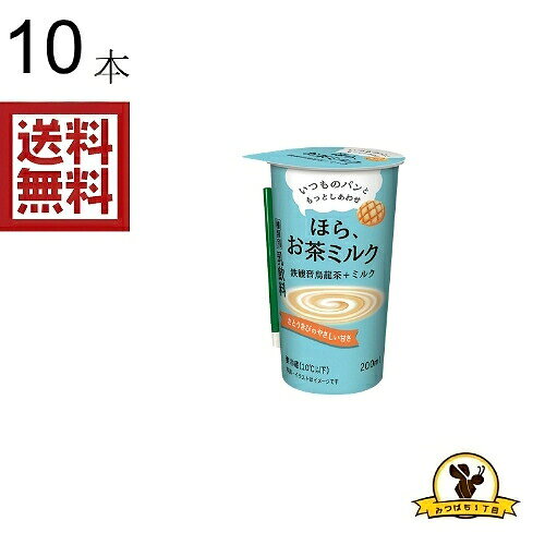 香ばしく奥行きのある鉄観音烏龍茶に、ミルクのコクをバランスよく合わ せ、満足感のある口当たりでありながら、後味すっきり。