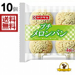 ヤマザキ プチメロンパン(4個入)x10袋