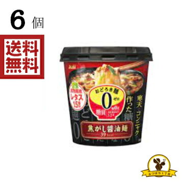 アサヒ おどろき麺0 焦がし醤油麺 14gx6個