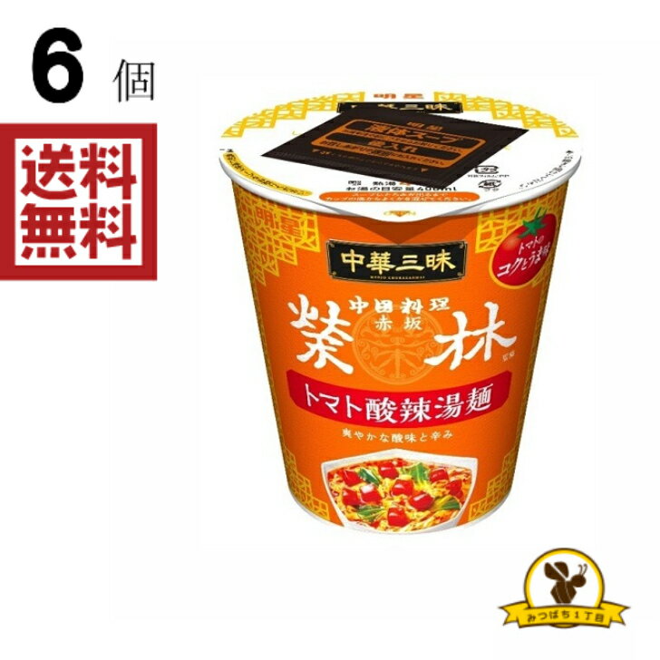 明星 中華三昧タテ型ビッグ 赤坂榮林 トマト酸辣湯麺 98gx6個