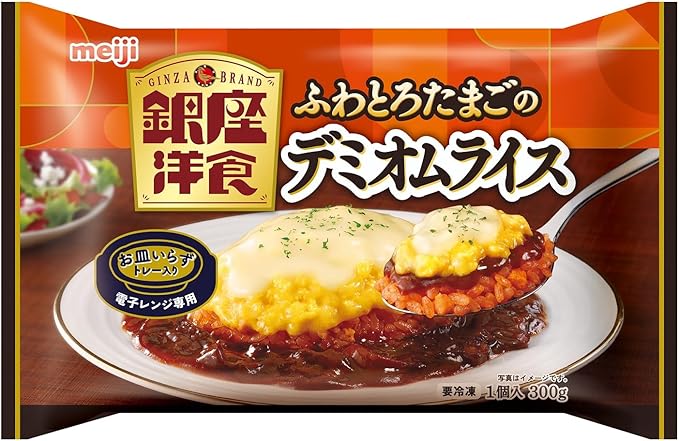 【冷凍】明治 銀座洋食 デミオムライス 300g X6個