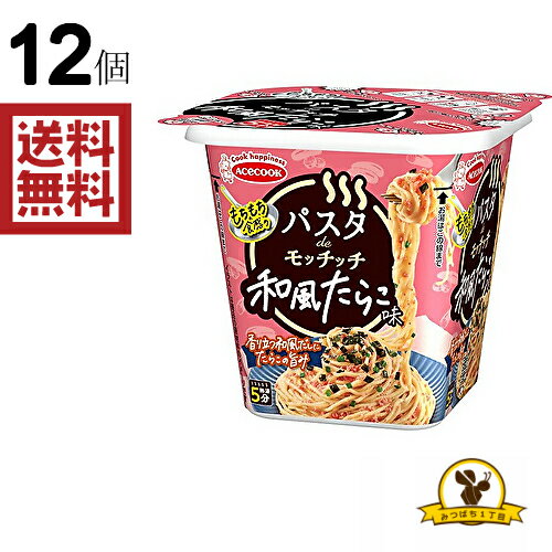 エースコック パスタdeモッチッチ 和風たらこ 97gX1箱(12個)