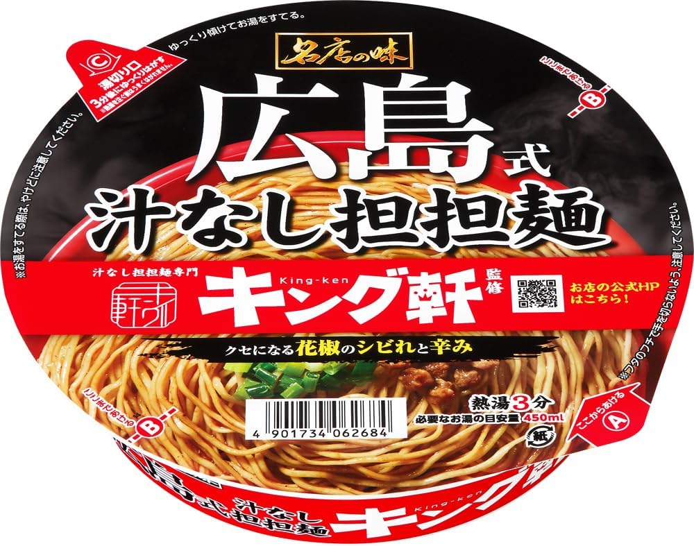 サンヨー 名店の味 キング軒監修 広島式汁なし担担麺 X1箱12入)