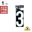 東洋マーク 大 白 3 ステッカー 耐水 ZLW3