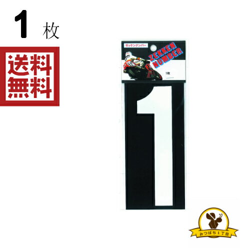 Rakuten - 東洋マーク 白 1 ステッカー 耐水 ZSW1