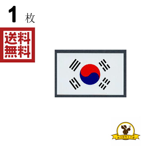 東洋マーク 韓国 ステッカー 耐水 3133