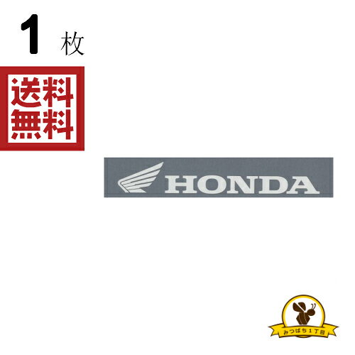 Rakuten - 東洋マーク HONDA ステッカー 耐水 R-325