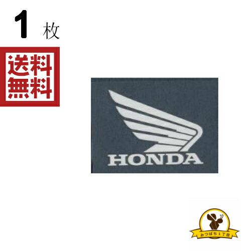 Rakuten - 東洋マーク HONDA ステッカー 耐水 R-339